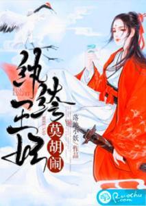 纨绔王妃越朱墙