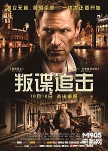 叛谍追击（国语版）,卧底风云，生死较量