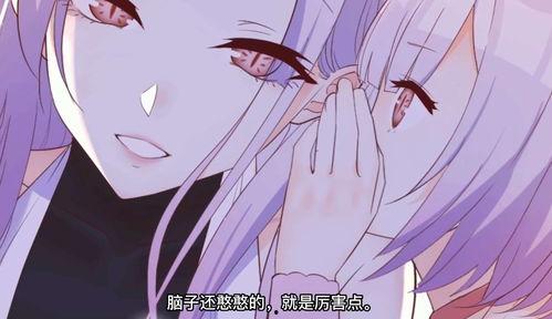 无敌之前情债太多 动漫态画 第一季,无敌之前第一季