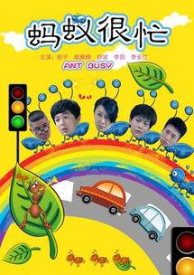 蚂蚁很忙,揭秘勤劳小生物的非凡世界