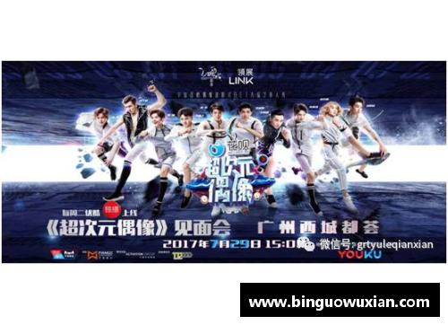 zoty中欧体官方网站新体联：新星闪耀，青春风暴势不可挡