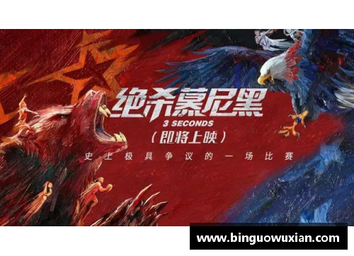 zoty中欧体官方网站不败神话延续！慕尼黑红衣军团凌厉反扑 - 副本